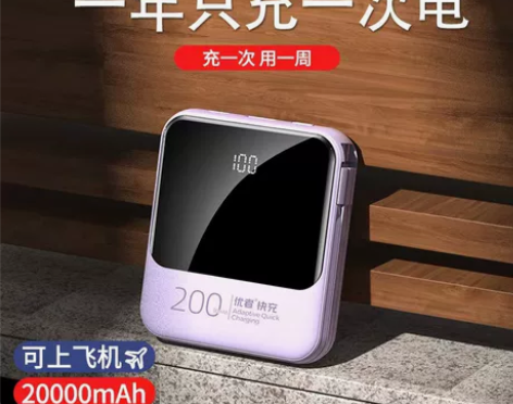 充电宝超大容量20000毫安自带线核反应堆...