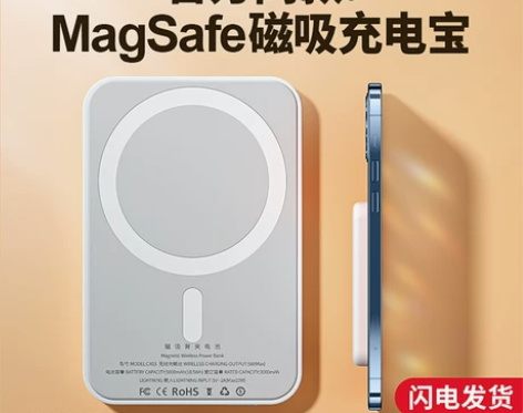 无线磁吸充电宝Magsafe苹果13iph...