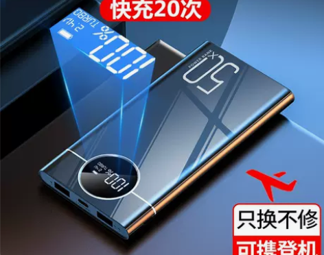 正品超薄充电宝20000毫安超薄小巧便携官...