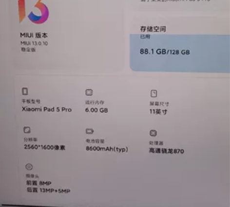 小米平板5pro  6+128    带原...