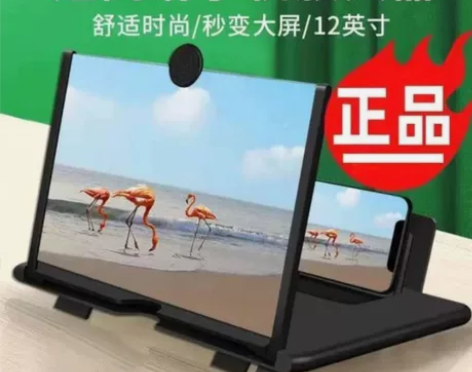 新店促销打人气【正品】手机屏幕放大器高清护...