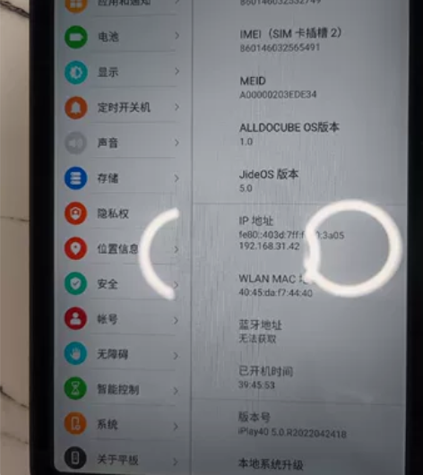 酷比魔方Iplay 40 8+128 裸机...