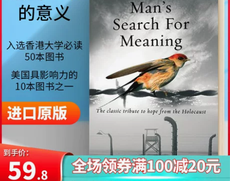 英语书籍 英文英语生命追寻维克多弗兰克尔进...