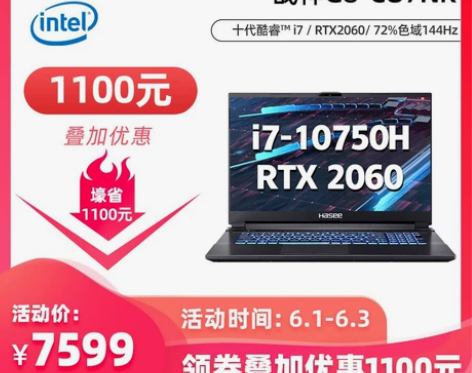 批量收战神z8 g8 i5 10代 8g ...