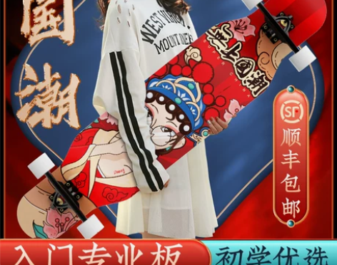 斯威长板公路滑板四轮滑板车青少年儿童男女生...