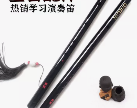 【全新处理】原价200多的苦竹笛子出售（魔...