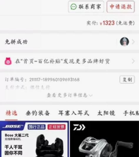 索尼1000wfxm4降噪豆白色，箱说全。...