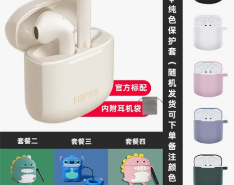 漫步者Lollipods PLUS 蓝牙耳...