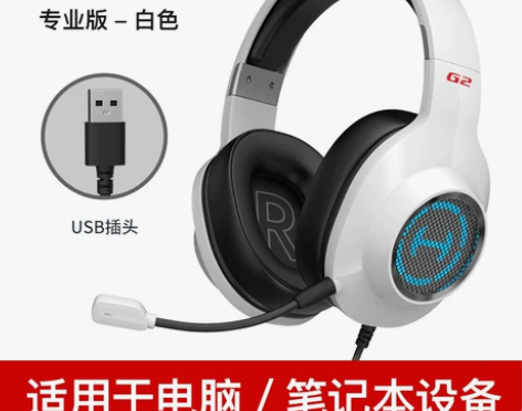 【狂欢价】漫步者HECATE G2头戴式耳...