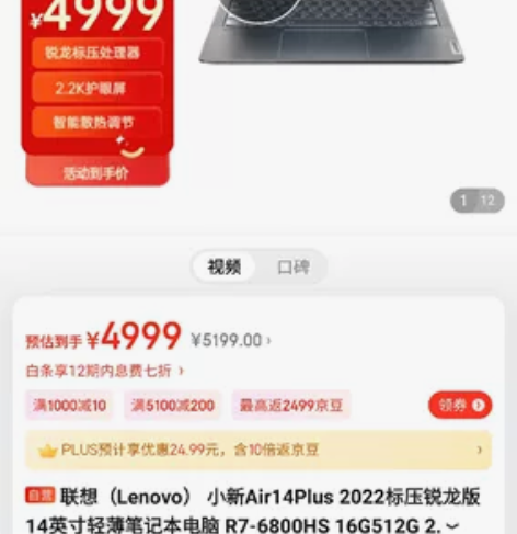 联想（Lenovo） 小新Air14Plu...