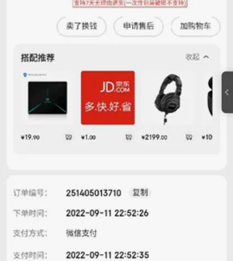 qcy t13耳机粉色的 感兴趣的话点“我...