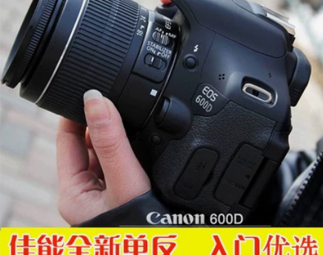 佳能EOS 600D全新正品单反数码相机 ...