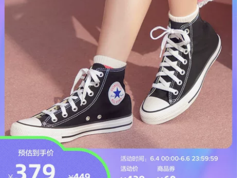 【风尚价】CONVERSE 匡威 经典款 ...