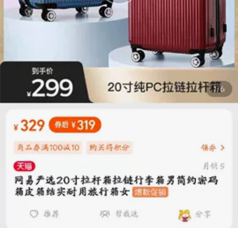 网易严选20寸拉杆箱拉链行李箱男简约密码箱...