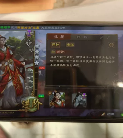 三国手杀号，5级活树600元宝，才子佳人秦...