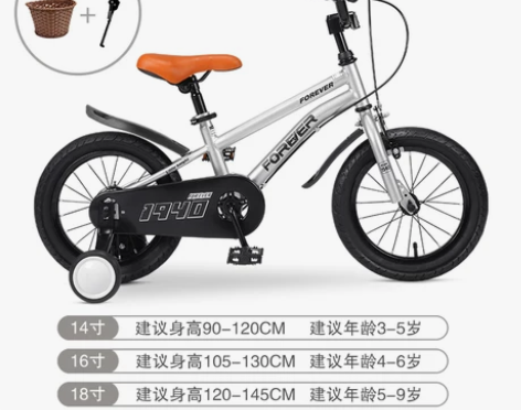 上海永久儿童自行车男孩3-6-10岁以上脚...