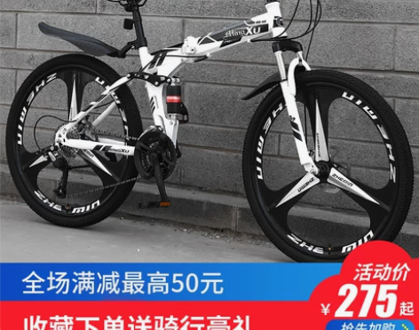 明旭 山地自行车 感兴趣的话点“我想要”和...