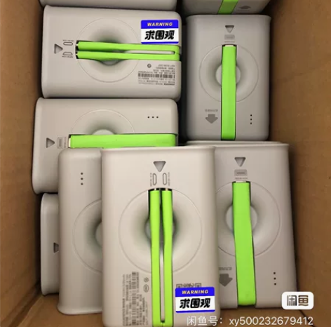 9新包邮街电充电宝，包邮，白菜价。三线都可...