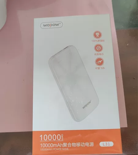 充电宝单位发的，全新的，未拆封，10000...