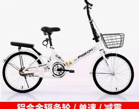 飞鸽折叠自行车20寸22寸变速超轻便携成人...