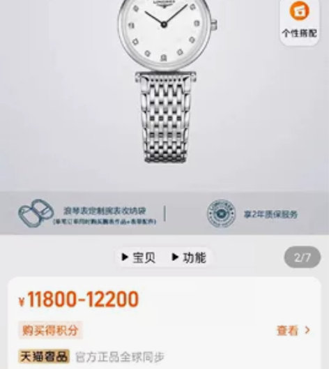 Longines浪琴 官方正品嘉岚系列女士...