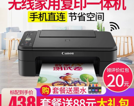 佳能ts3180打印机家用小型一体机连手机...