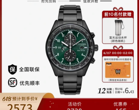 西铁城日本官方正品新款FF系列飞行风皮带钢...