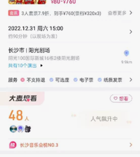 转两张灌篮高手日漫音乐会长沙阳光剧场曲目如...