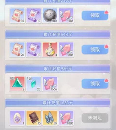 仙境传说钻石:2067钻石 感兴趣的话点“...