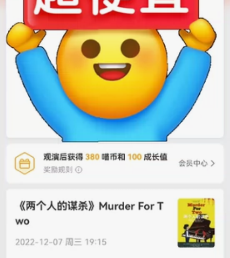 因为上海防疫政策去不了,上上个月就买了票 ...