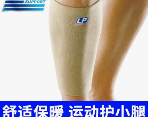 【LP全新正品包邮】LP955冬季运动护小...
