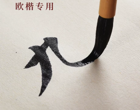 七狼三羊纯狼羊兼毫毛笔中号欧楷专用中楷毛