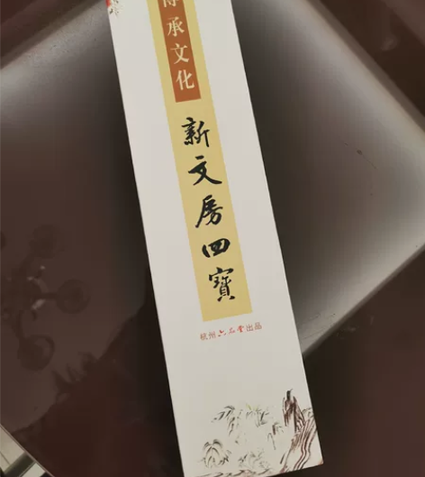 全新 未使用毛笔书法练字 不包邮～全新六品...