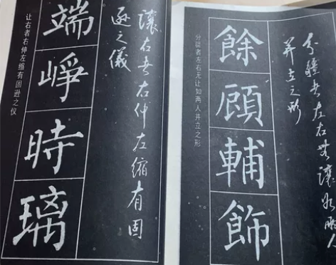 柳公权毛笔 字帖 楷书 行书 字帖。九十年...