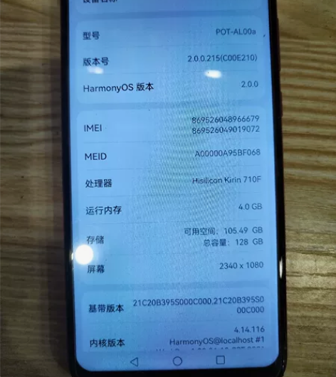 华为畅享9s，4+128G，鸿蒙系统不卡顿...