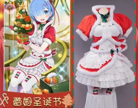 【出租】蕾姆圣诞节cos 悠窝窝 RE0从...