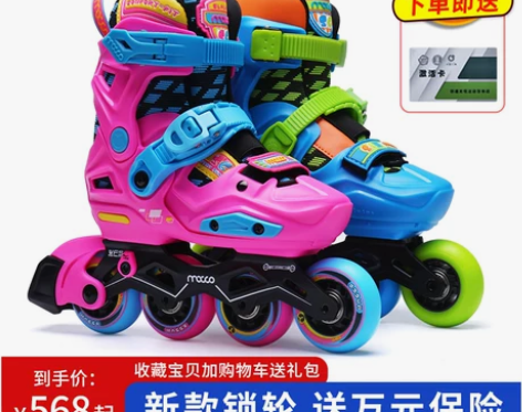 【55盛典价】米高溜冰鞋儿童初学者全套装花...