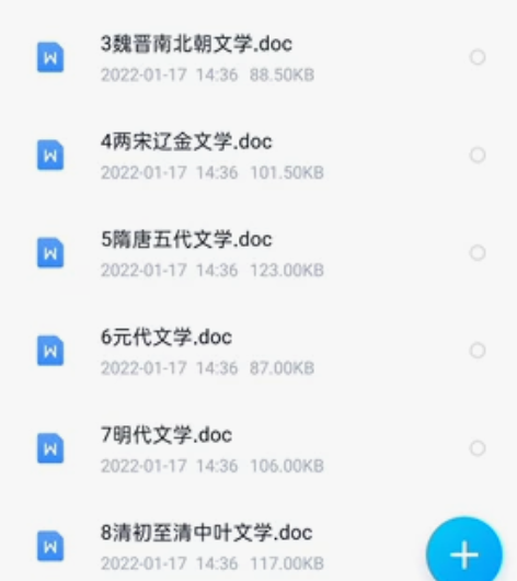 袁行濡版中国古代文学笔记 感兴趣的话点“我...