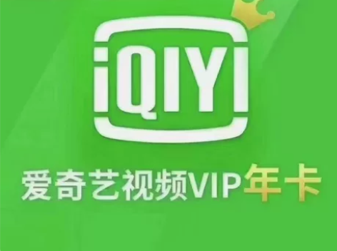 正常下单：爱奇艺影视会员29.9起，下单联...