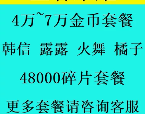 王者荣耀购买/苹果/安卓金币满铭文碎片SN...