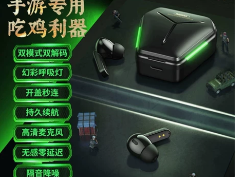 全新未拆封TWS-30游戏耳机，只有一个。...