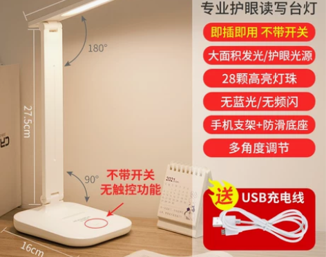 led小台灯学生学习灯专用充电书桌宿舍家用...