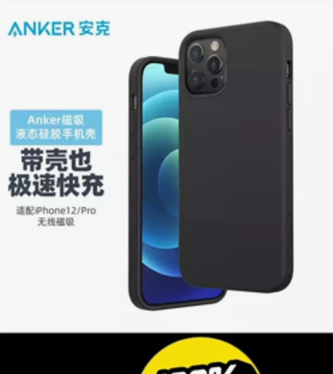 ?? Anker安克 苹果12液态硅胶手机...