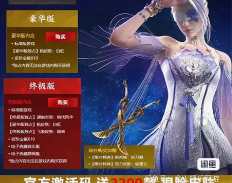 永劫无间标准版白号（标准版）已激活账号官方...