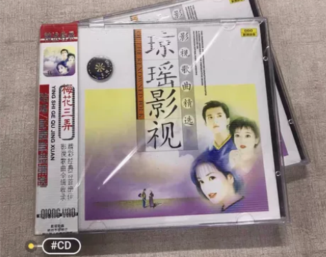 琼瑶影视    歌曲精选  琼瑶   影视...