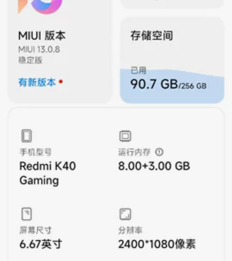 redmi k40游戏增强版，屏幕轻微划痕...