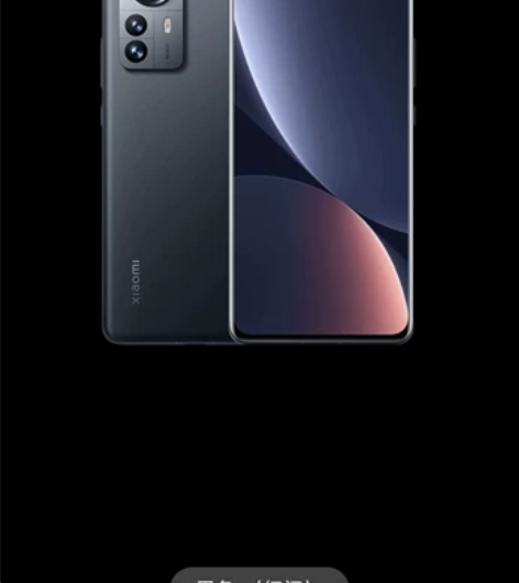 MIUI/小米 小米12pro 感兴趣的话...