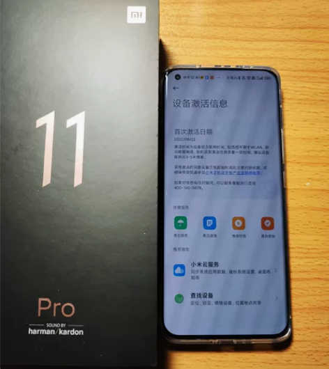 小米11pro，12+256（请大家不要买...