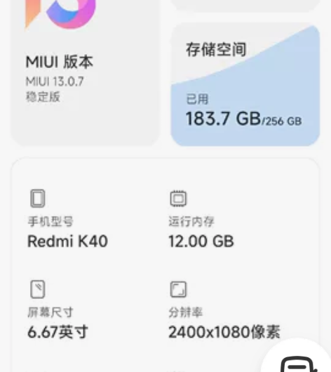 红米k40，12+256，京东自营购入，一...