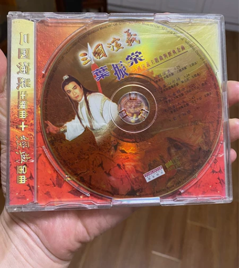 叶振常三国演义主题曲与经典金曲，原装正品，...
